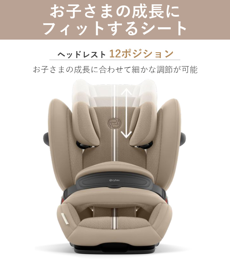 お子さまの成長にフィットするシート ヘッドレスト12ポジション