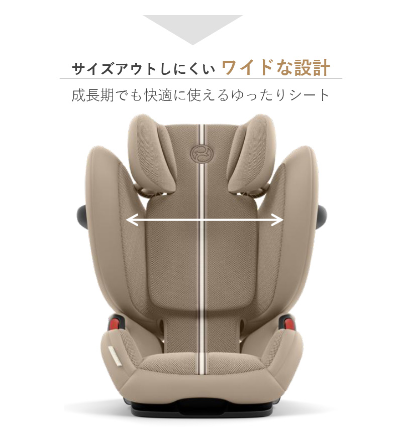 サイズアウトしにくい ワイドな設計