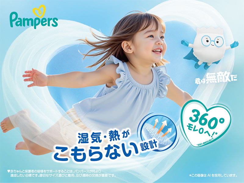 湿気・熱がこもらない設計 360°モレ0へ! ※足回り・腰回りにおいて - P＆G Pampers(パンパース) 超吸収エアリー