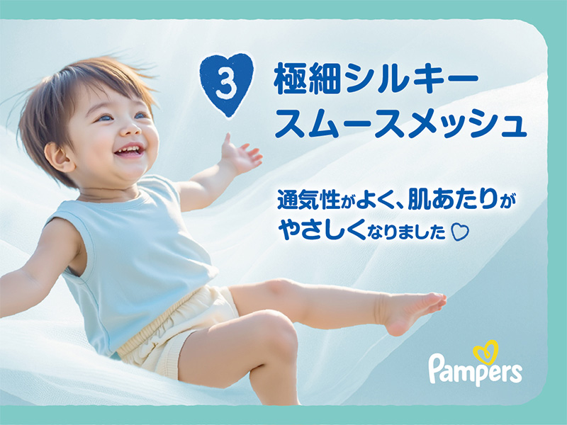 [3]極細シルキースムース メッシュ 通気性がよく、肌あたりがやさしくなりました。