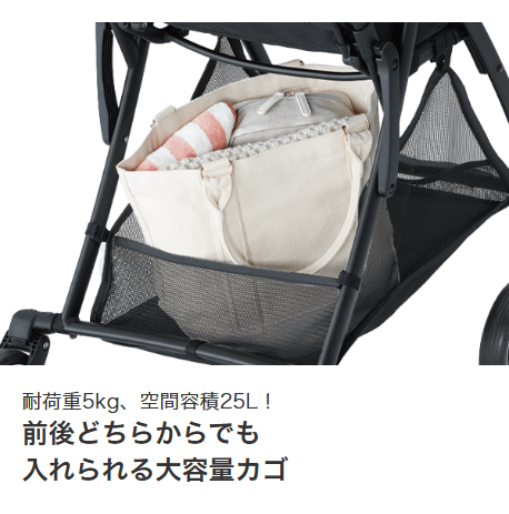 耐荷重5kg、空間容積25L！　前後どちらからでも入れられる大容量カゴ