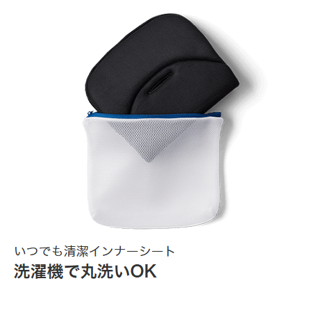 いつでも清潔インナーシート　洗濯機で丸洗いOK