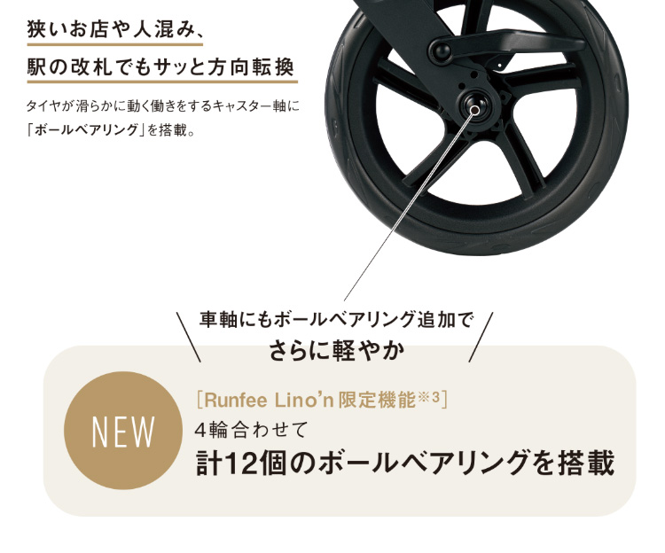 Pigeon(ピジョン) ランフィ リノン9 2026年モデル