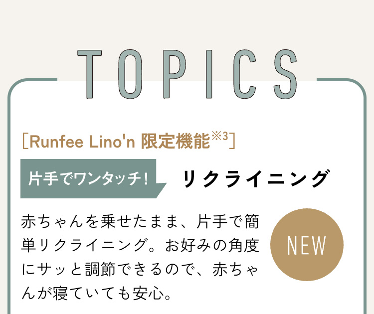 Pigeon(ピジョン) ランフィ リノン9 2026年モデル