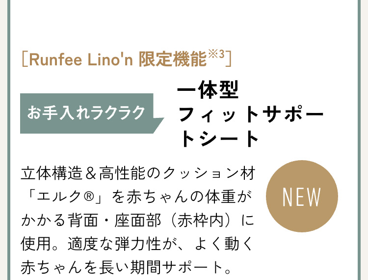 Pigeon(ピジョン) ランフィ リノン9 2026年モデル