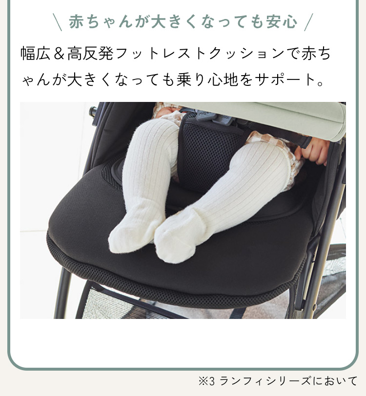 Pigeon(ピジョン) ランフィ リノン9 2026年モデル