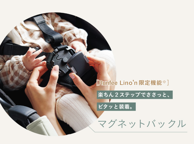 Pigeon(ピジョン) ランフィ リノン9 2026年モデル