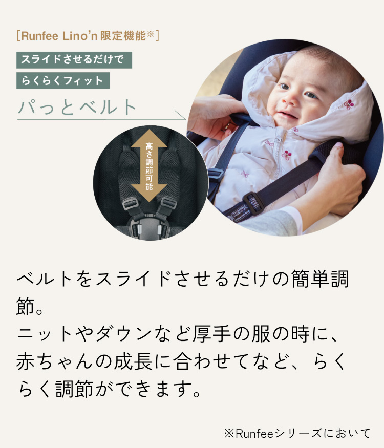 Pigeon(ピジョン) ランフィ リノン9 2026年モデル