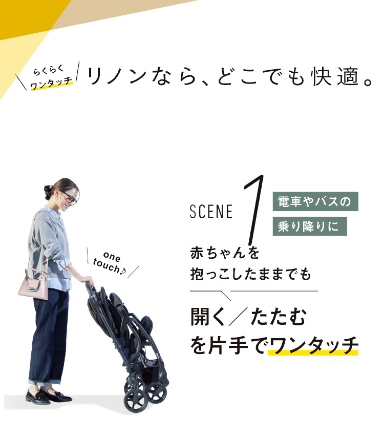 Pigeon(ピジョン) ランフィ リノン9 2026年モデル