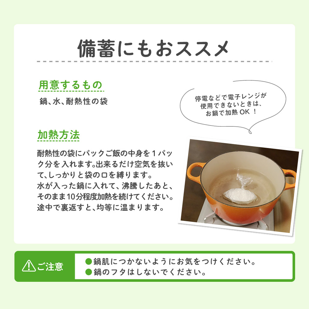 備蓄にもおすすめ