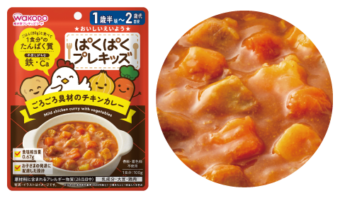 ぱくぱくプレキッズ ごろごろ具材のチキンカレー パッケージ