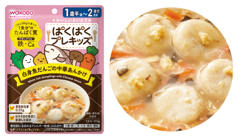 ぱくぱくプレキッズ 白身魚だんごの中華あんかけ パッケージ