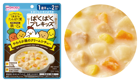 ぱくぱくプレキッズ やわらか鶏のクリームシチュー パッケージ