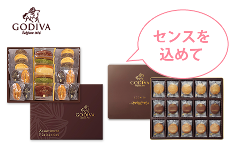プレミアムブランドのギフトイメージ