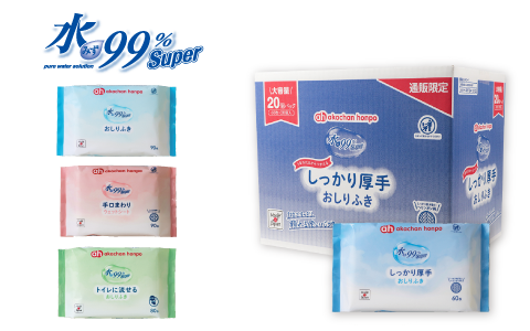 水99％Superシリーズ商品の代表例 しっかり厚手おしりふき ノーマルタイプ 手口まわりウェットシート トイレに流せるおしりふき