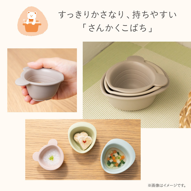 すっきりかさなり、持ちやすい「さんかくこばち」