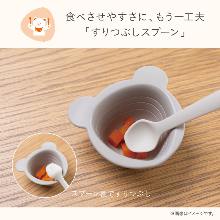 食べさせやすさに、もう一工夫「すりつぶしスプーン」　スプーン裏ですりつぶし。