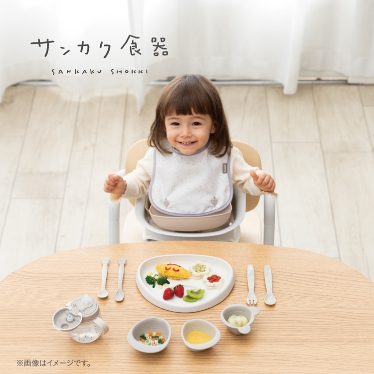 サンカク食器の使用イメージ　正面から見たところ