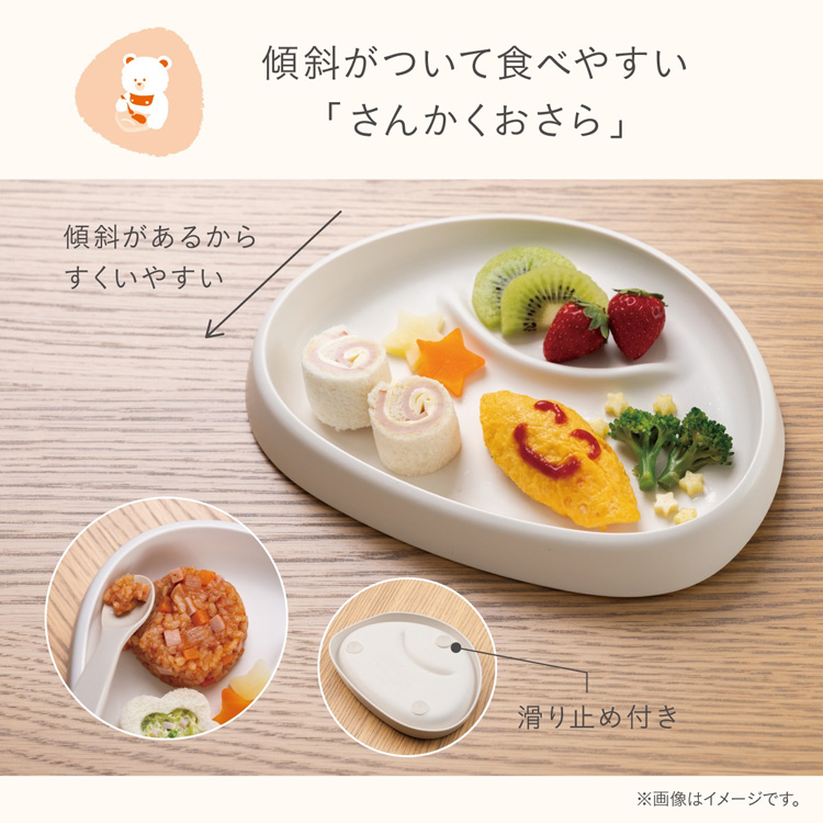 傾斜がついて食べやすい「さんかくおさら」　傾斜があるからすくいやすい。　食器の裏側に滑り止め付き。