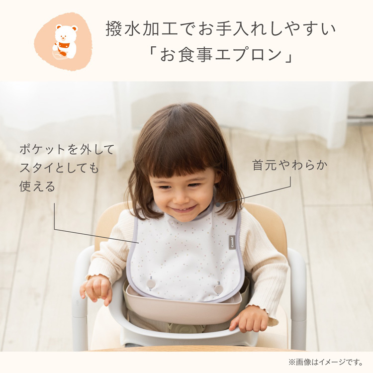 撥水加工でお手入れしやすい「お食事エプロン」　ポケットを外してスタイとしても使える。首元やわらか。