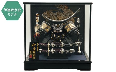 伊達政宗公の兜 五月人形】9号 彫金 三日月 伊達政宗 兜飾り〈上原玉鳳作〉[245