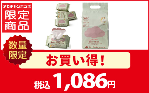 対象の超厚手おしりふき・手口ふき2WAYセットがお買い得！