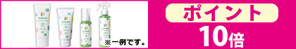 対象のALOBABY UVアイテム　ポイント10倍