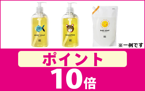 対象品150点以上！おしょくじ・ケア用品ポイントアップ中！