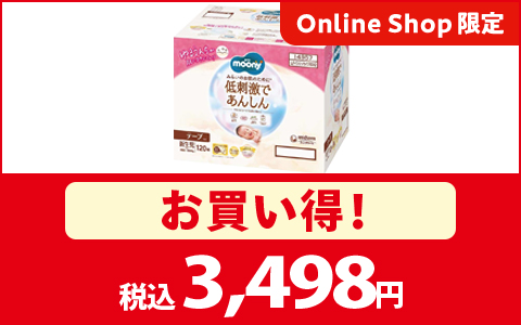 通販限定　ムーニー 低刺激であんしん 新生児サイズがお買い得！