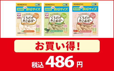 対象のおこめぼーがお買い得！