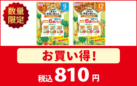 数量限定　グーグーキッチン6袋パック