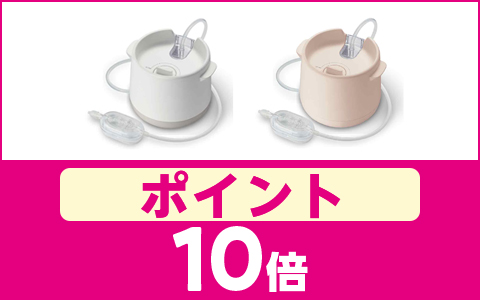 ピジョン「電動鼻吸い器シュポット」ポイント10倍！