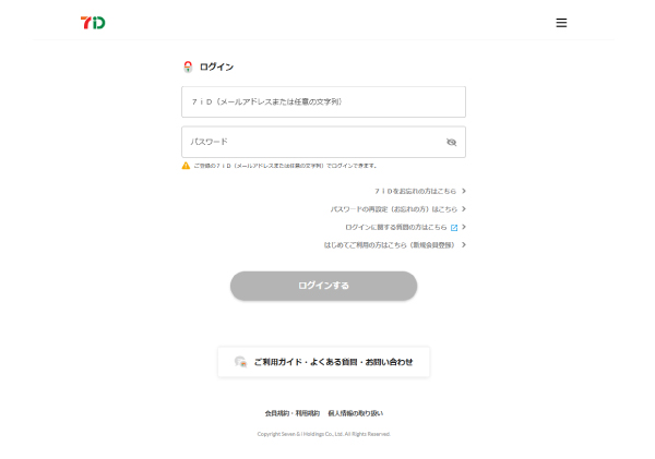 「確認コード」を入力