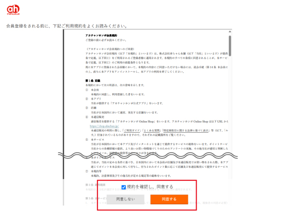 二要素認証を設定