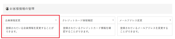 マイページ画面