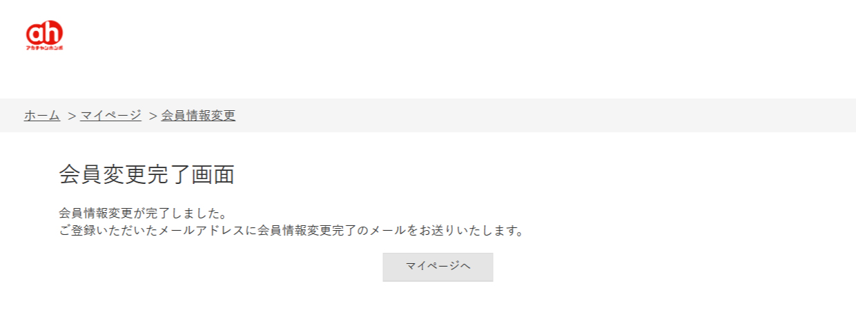 ログイン情報画面
