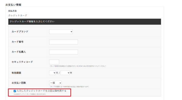 アカチャンホンポ（赤ちゃん本舗）の公式ネット通販 ｜ご利用ガイド